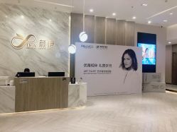 -深圳颜伊医疗美容门诊部