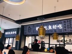 -太二酸菜鱼(金沙印象城店)