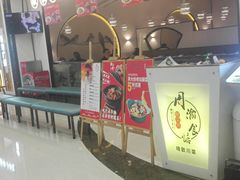 门面-周渝食惦·酸菜鱼精致川菜(横岗店)