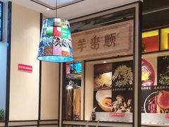 -羊来顺冰煮鲜羊 铁锅烀羊肉(中央大街店)