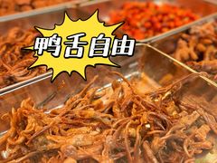 -绝味鸭脖(石路步行街店)