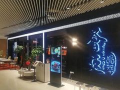 -荟廷·晶萃(陆家嘴尚悦湾店)