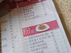菜单-南园酒家(前进路店)