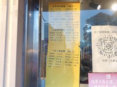 门面-二斗栗子(西湖道店)