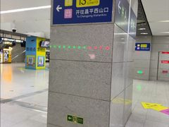 -西二旗(地铁站)