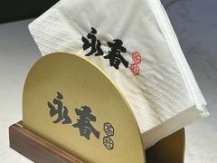 -永春园·扬州早茶·淮扬菜(漫乐城店)