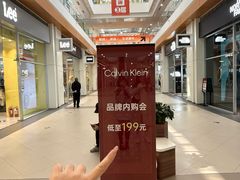 -杉杉奥特莱斯广场(哈尔滨店)