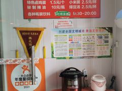 -老王豆皮