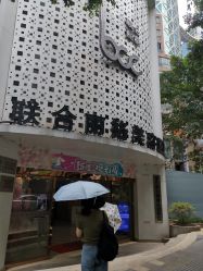 点击看大图 -重庆联合丽格第五医疗美容医院