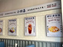 -小四喜冰室(宝体店)