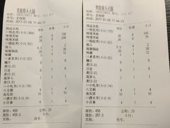 账单-味之绝热血美蛙鱼火锅(中坝店)