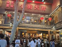 -小街天府(西工小街店)
