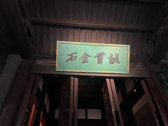 -成都武侯祠博物馆