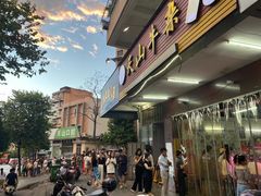 -周良天山牛杂城(天山路总店)