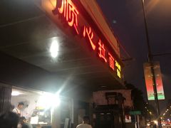 -顺心拉面馆(马道街店)