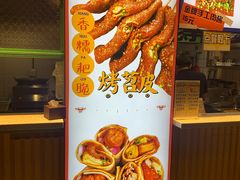 -乐乐姐超级土豆(中关村5号店)