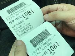 -上海市公安局交通警察总队车辆管理所三分所