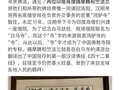 -洛阳白马寺