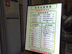 -易老大蛋烘糕(奎星楼总店)