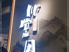 门面-乔阿马·江南味·驴肉香(龙湖华泾天街店)