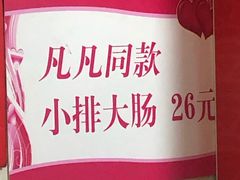 -泰顺江南春面馆