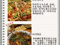 -杨记隆府(重庆总店)