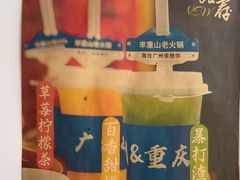 -芈重山老火锅(洪崖洞店)