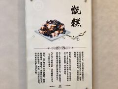 -叁省斋粉蒸肉甑糕·清真(回民街店)