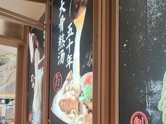 -味千拉面(南虹店)