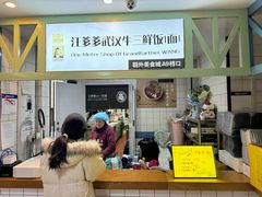 -汪爹爹武汉牛三鲜(朝外大街店)