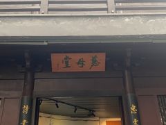 -天目湖山水园