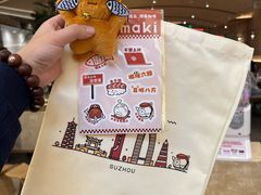 -Tuna maki寿司(园区永旺店)