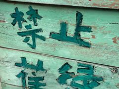 -大理床单厂艺术区