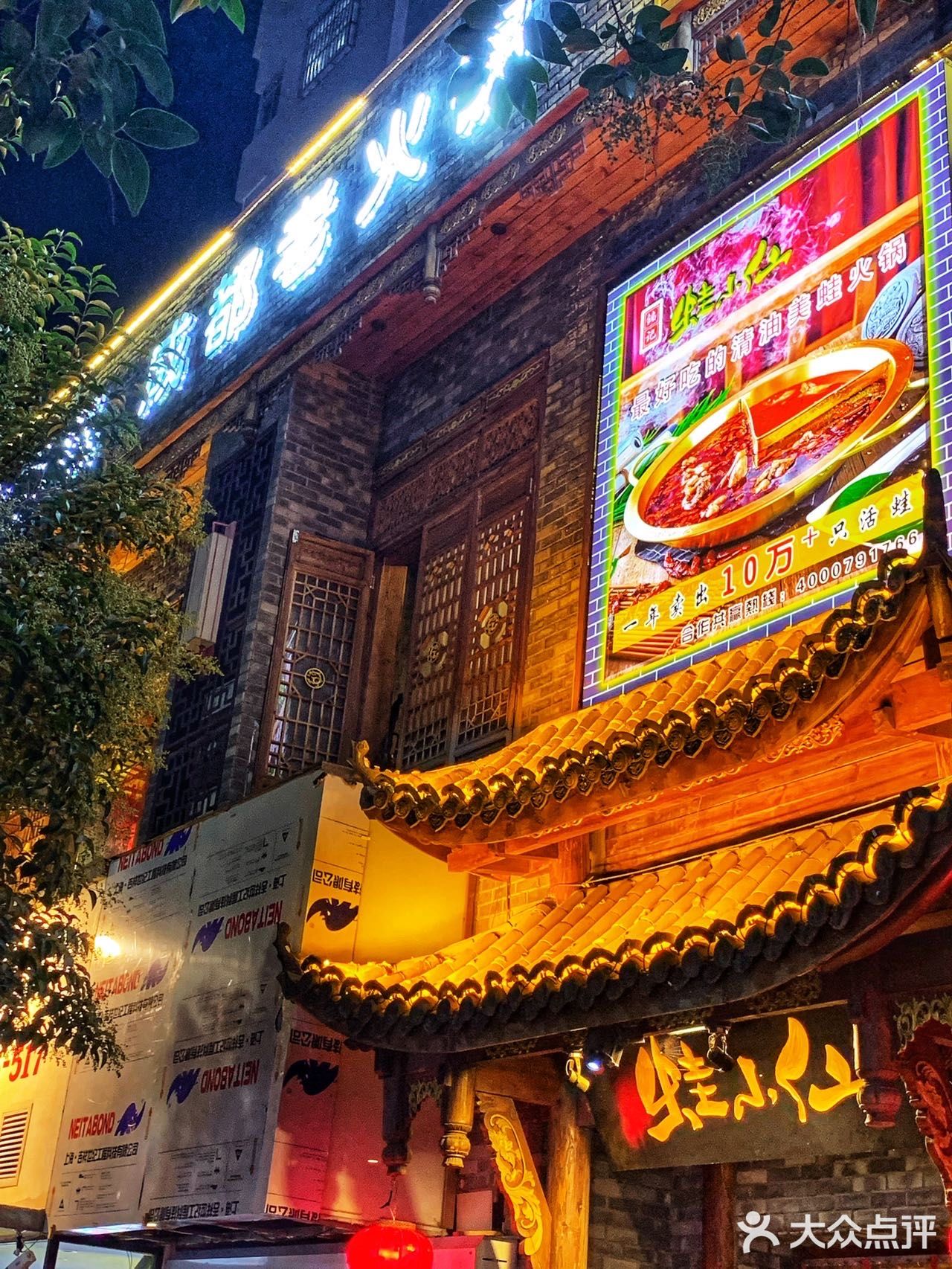 台东鱼蛙自助火锅，几十种菜品畅吃‼️不限量[强]