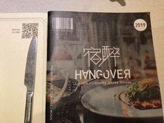 -宿醉·意大利餐厅(忠义街店)