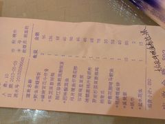 账单-山泉公馆酒家(广州东站店)