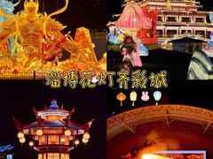 -淄博花灯齐彩城