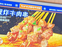 -粉小主·贵州酸汤牛肉粉(南京仙林金鹰店)