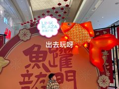 -天河领展广场