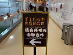 -歌斐颂巧克力小镇