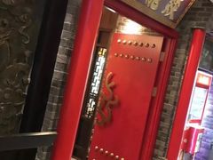 门面-大龙燚火锅