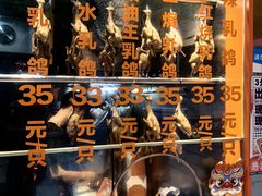 -整只乳鸽GetSQUAB(西华路店)