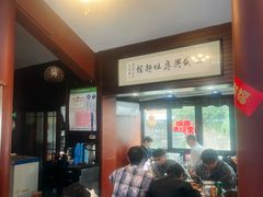 -孙盛兴奥灶面馆·蟹黄面·三虾面(山塘街总店)