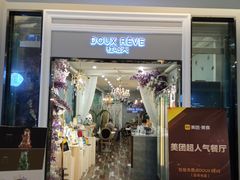 门面-杜哈夫DOUX RÊVE·生日蛋糕(日月光店)