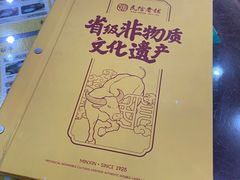 -民信老铺(人民路店)
