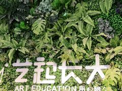 -艺起长大少儿美术教育(奥体阳光校区)