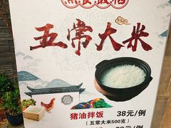 -鱼食饭稻·苏浙土菜17年老馆子(平江路店)