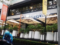 -Peet's 皮爷咖啡(东湖路手作店)