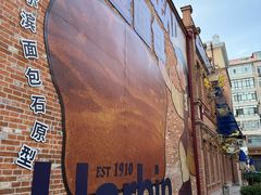 -中华巴洛克风情街