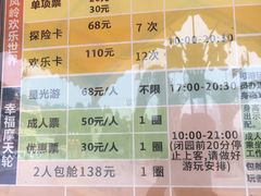 -凤岭儿童公园